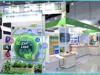 蓝狮在线 X Touch Taiwan | 循环经济展