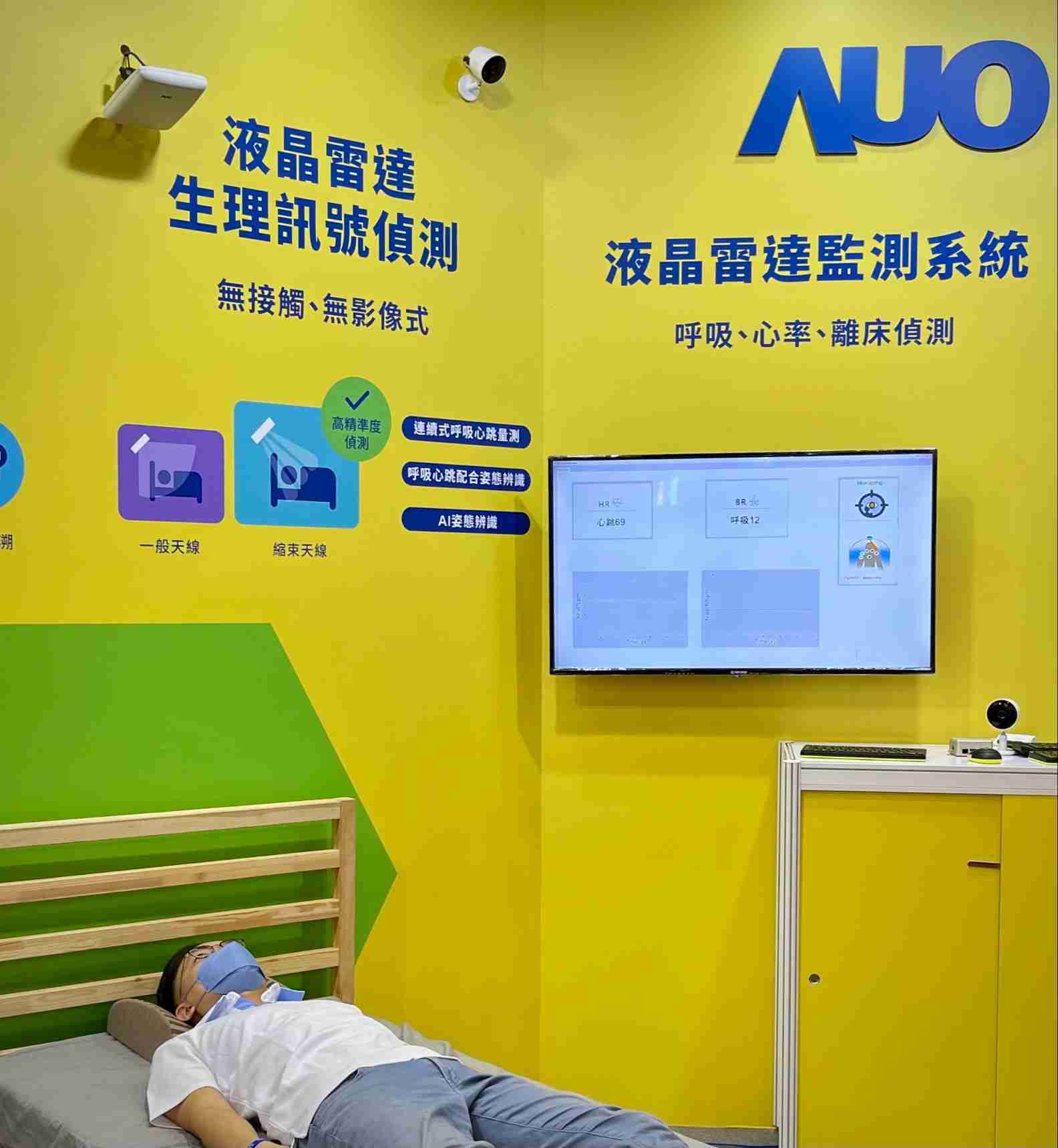 蓝狮在线颐康「无接触生理监测雷达」，，，免除传统线路与贴片束缚，，，精准侦测呼吸、、、心跳等重要生理讯号