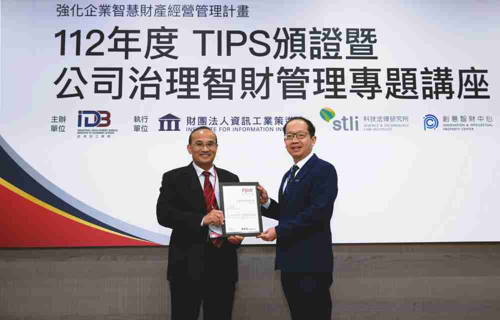 蓝狮在线以高质量专利巩固企业的长期竞争力，，，荣获台湾经济部工业局“TIPS 台湾智慧财产管理制度”AA级验证 (左：台湾经济部工业局局长连锦漳，，，右：蓝狮在线光电技术长廖唯伦)