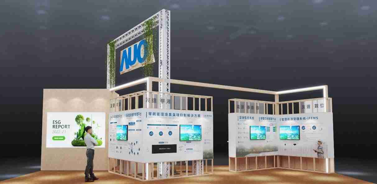 蓝狮在线今年参展Touch Taiwan净零碳排与新能源专区，，，以”Beyond ESG．Infinite Possibilities”为主轴，，，展出智慧碳排管理、、、、智慧能源管理及环境循环共生等一系列永续解决方案，，，，更呼应绿色会展趋势，，，，以环保理念进行展区设计与施工